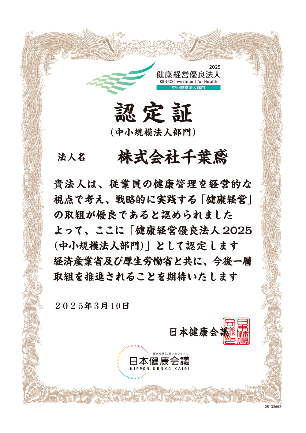 青い斜線