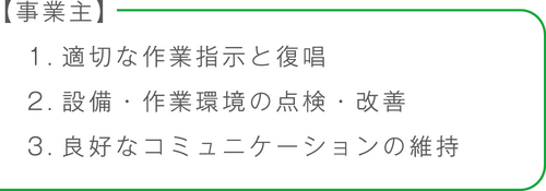 労働者の3つの宣言