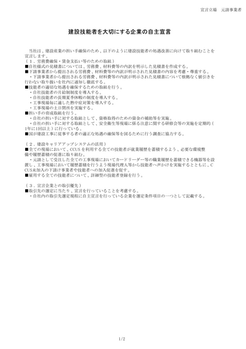 株式会社 千葉鳶｜土木・建設のことならお任せを！総合建設業の千葉鳶