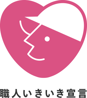 株式会社 千葉鳶｜土木・建設のことならお任せを！総合建設業の千葉鳶